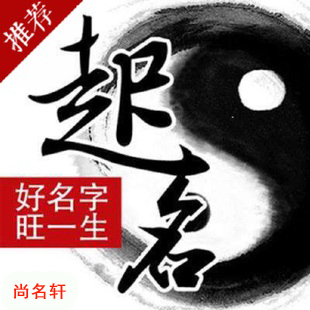 鹿寨宝宝起名