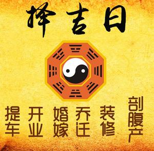鹿寨择吉日