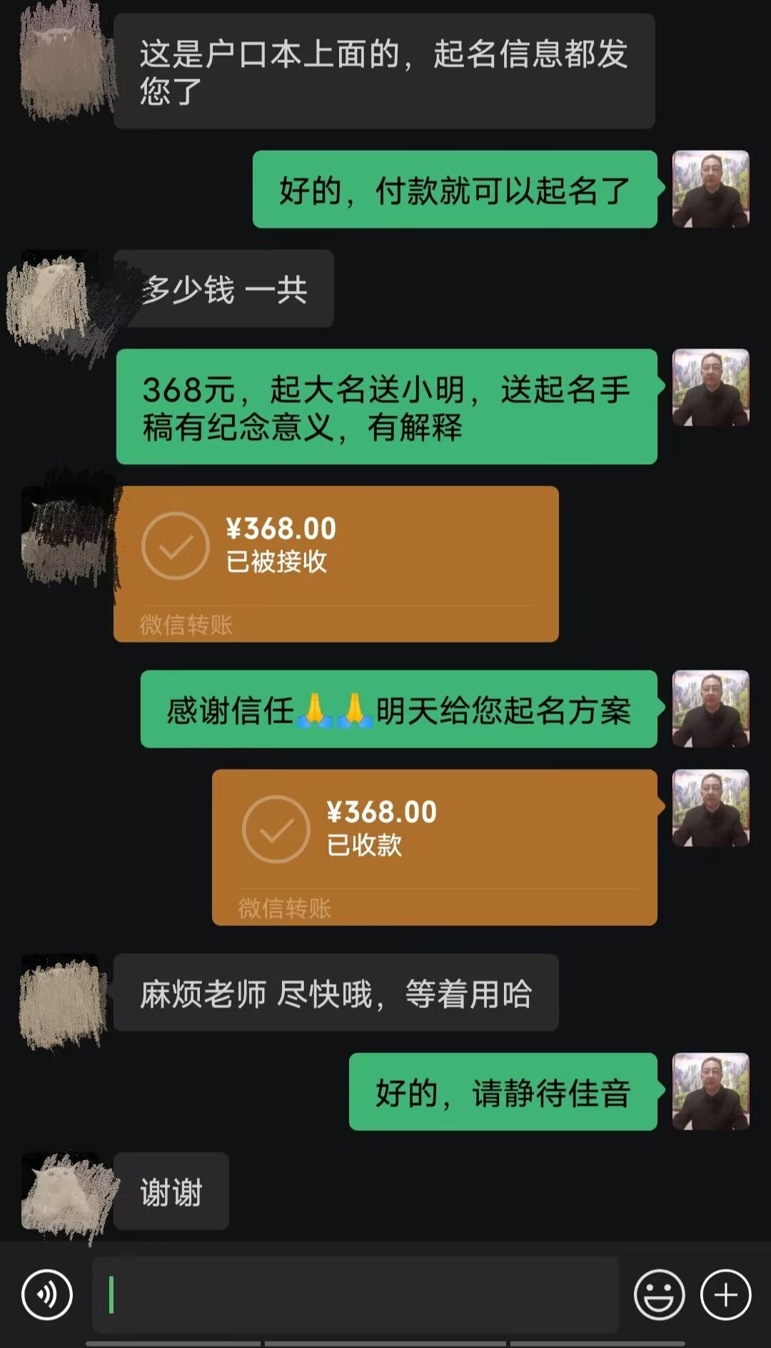 鹿寨起名案例，感谢支持